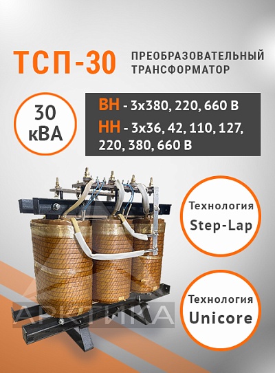 ТСП-30,0