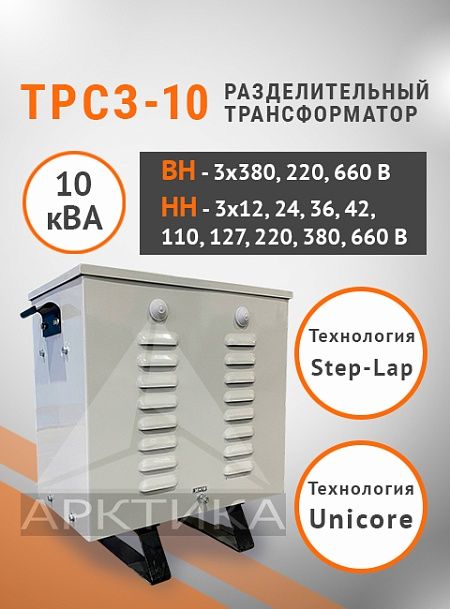 ТРСЗ-10,0