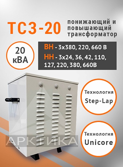 ТСЗ-20,0